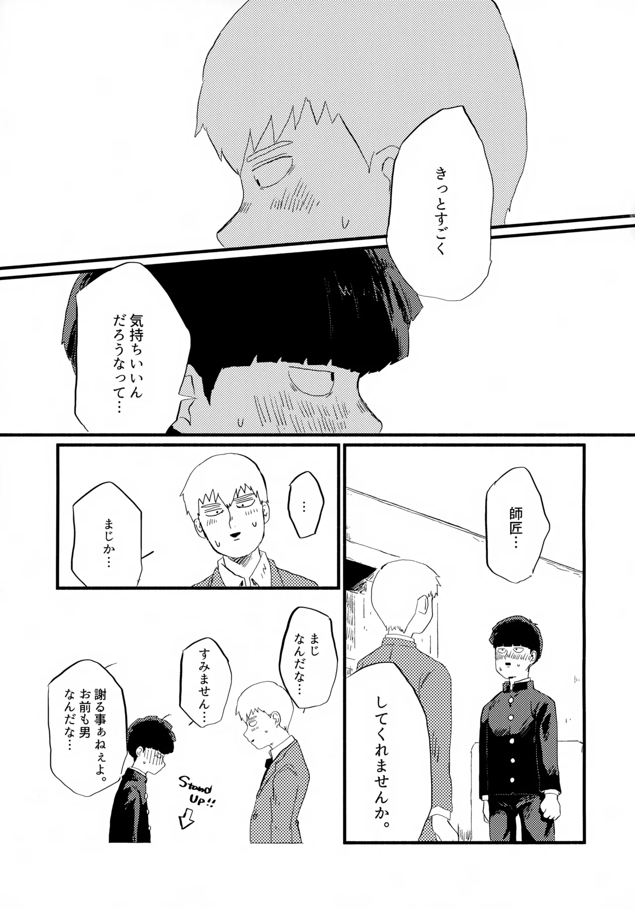 Frame no Sotogawa e page 12 full