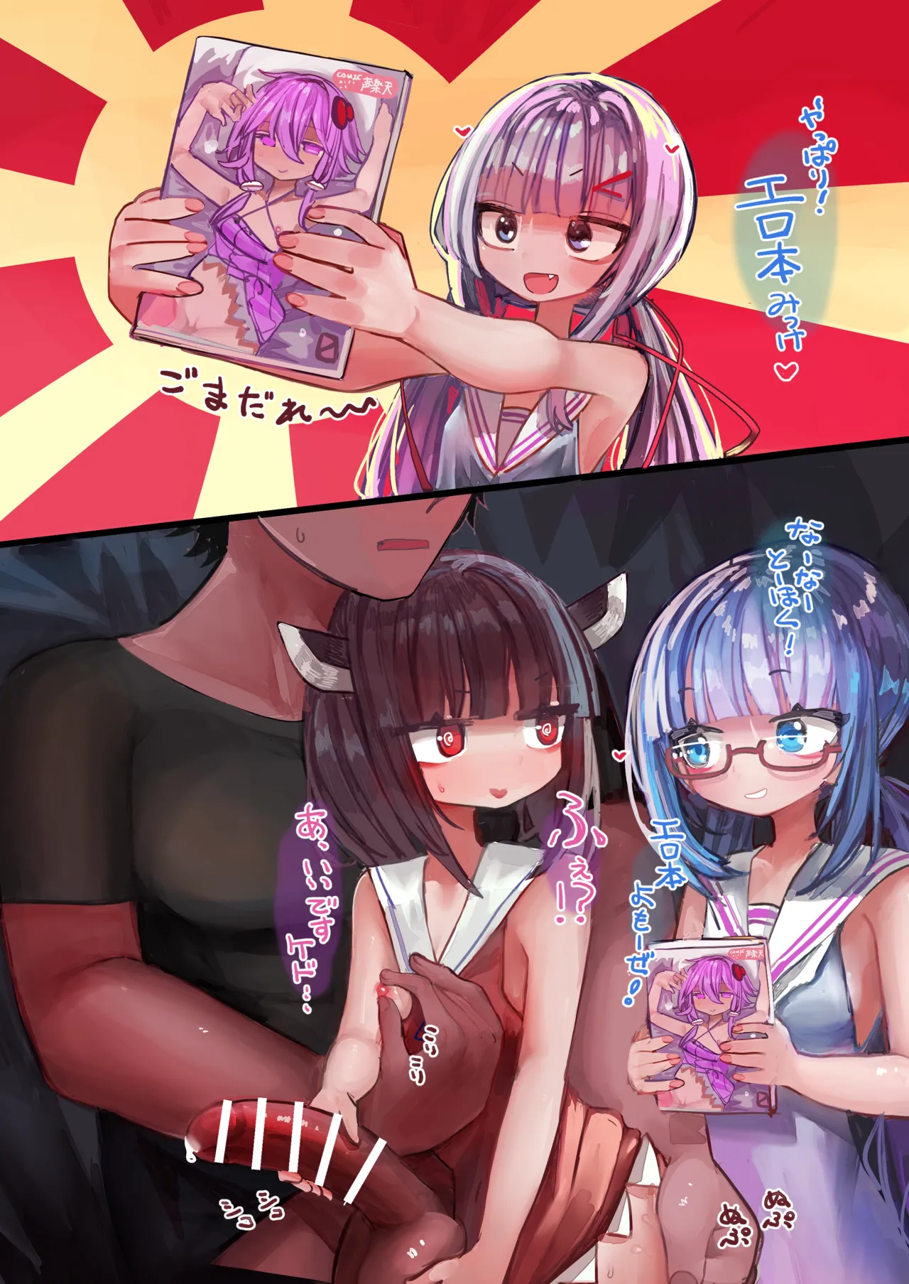 Una Kiri wa Kyoumi Shinshin page 6 full