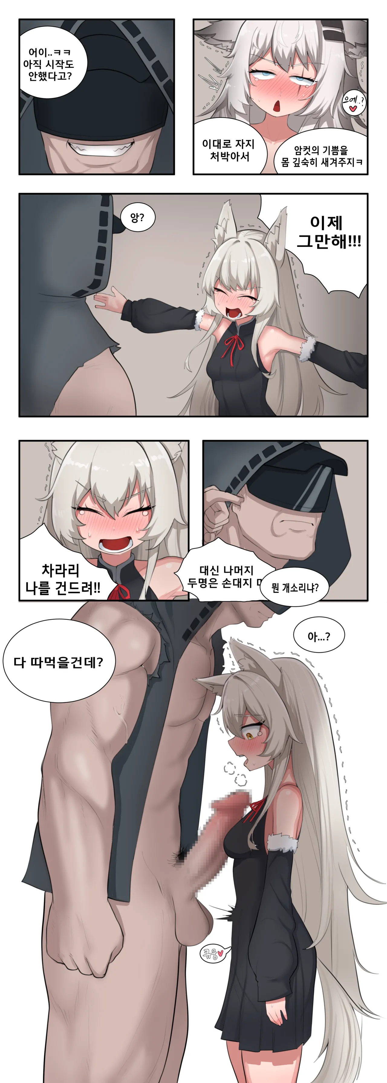 NTR 방주 page 12 full