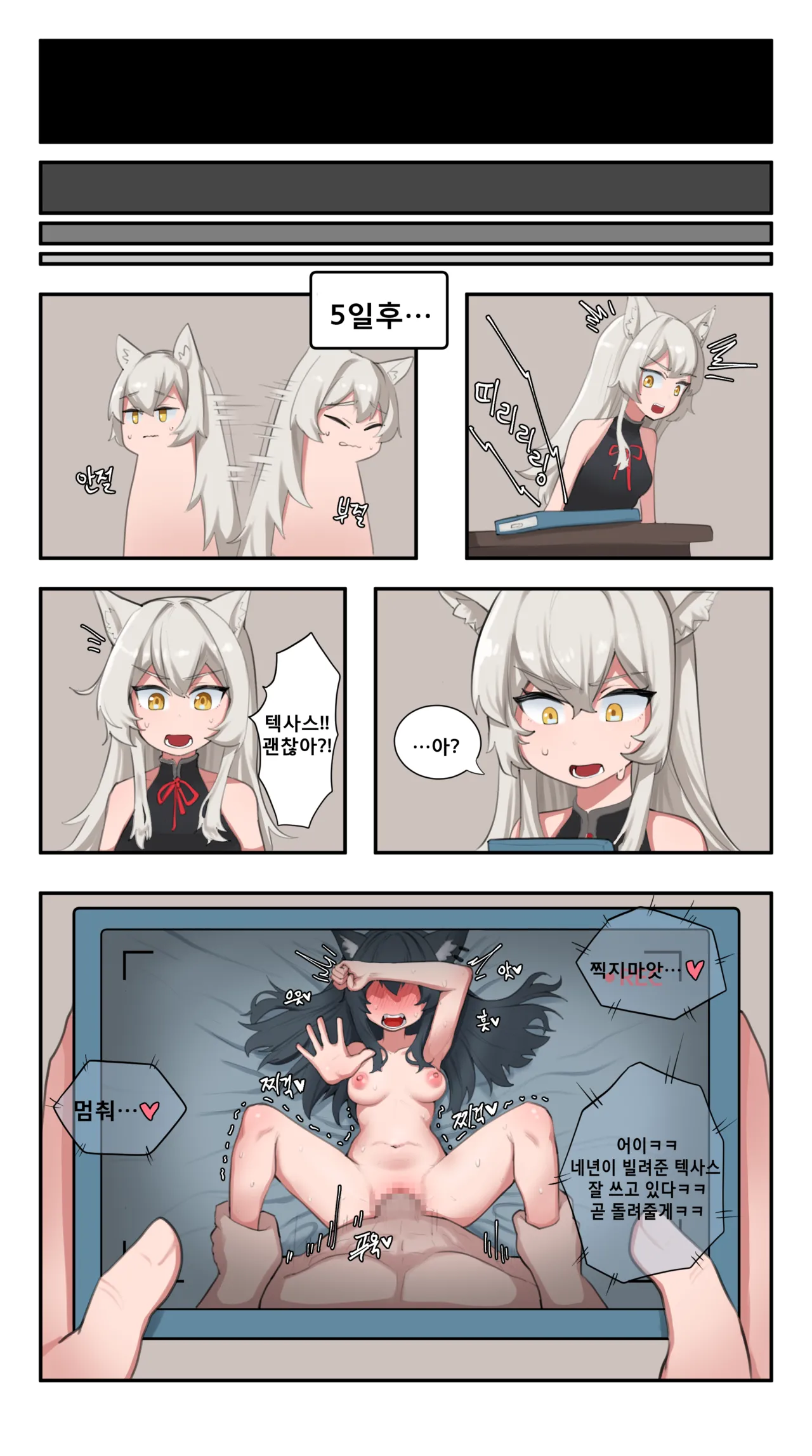 NTR 방주 page 4 full