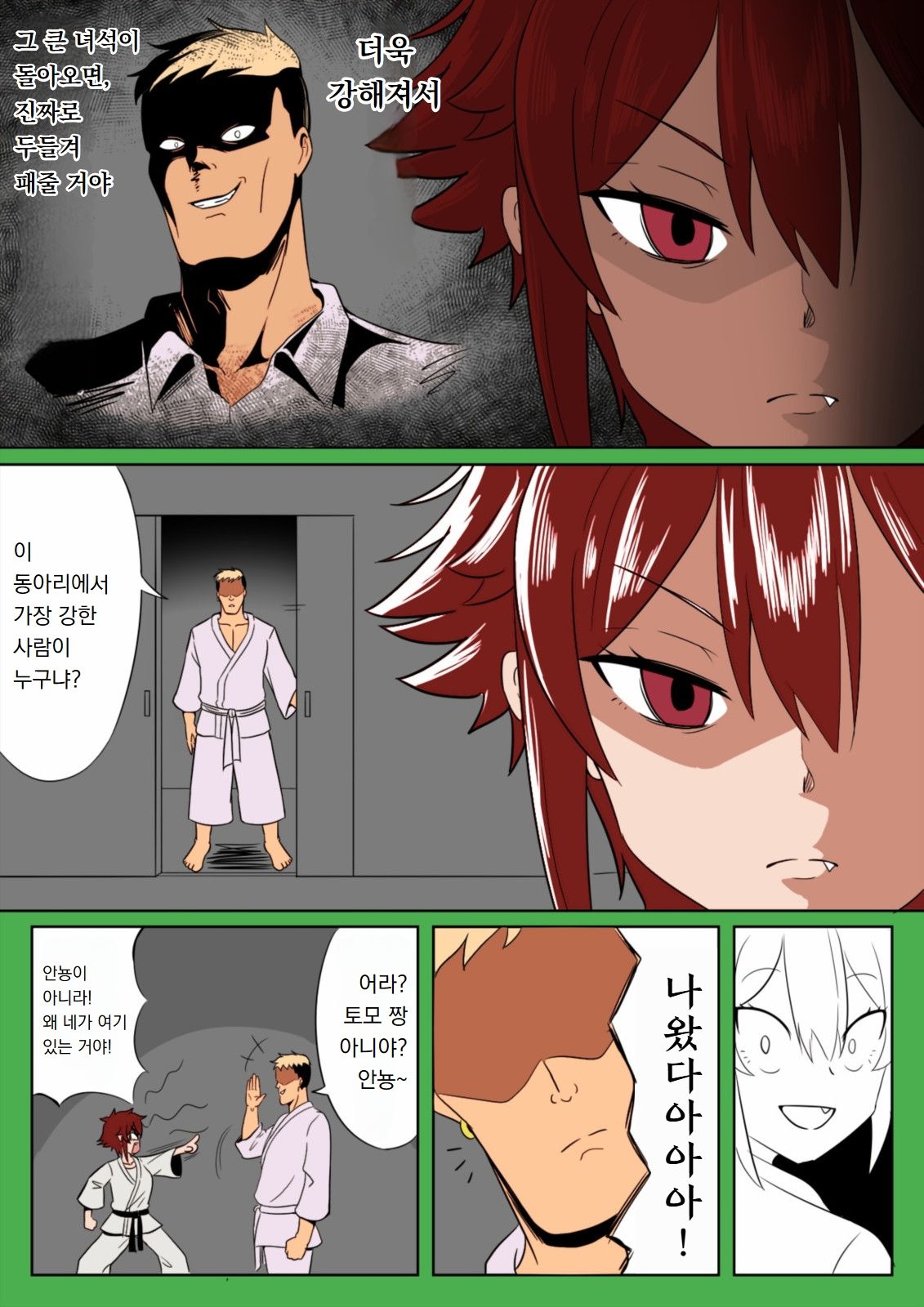 Tomo-chan ga Onnanoko ni wa Dekinai koto ni Te o Dasu Hanashi. page 12 full