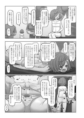 [Orehigh]  nszncgs R18 Manga (Nishizono Chigusa) cover