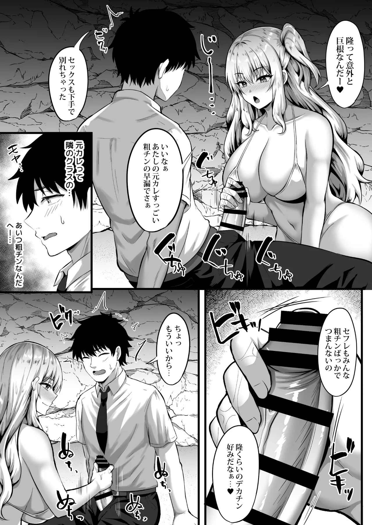 ギャルと俺の遭難日記〜二人きりの無人島でいちゃラブ生活〜 page 11 full