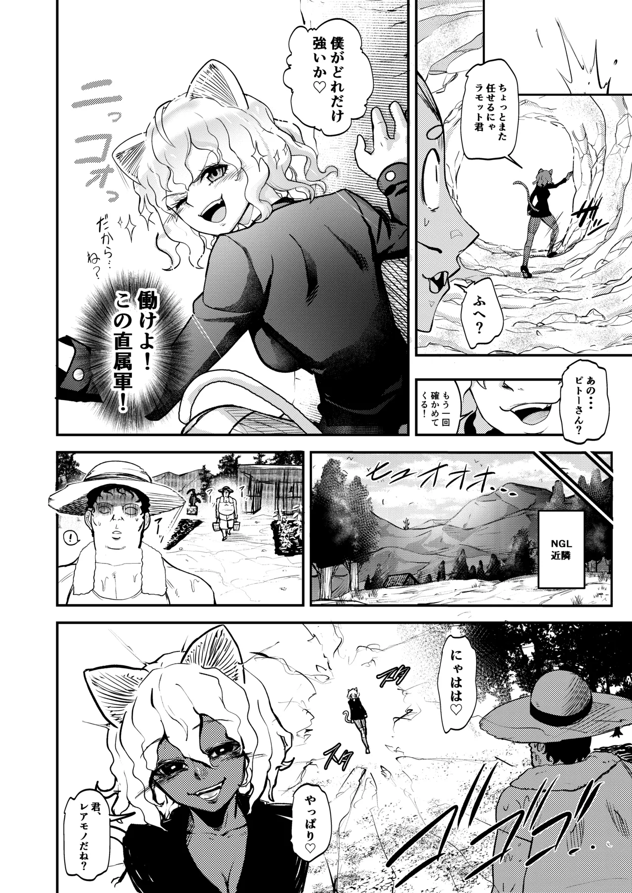 調教師 操作系なんてボク知らない！ page 4 full