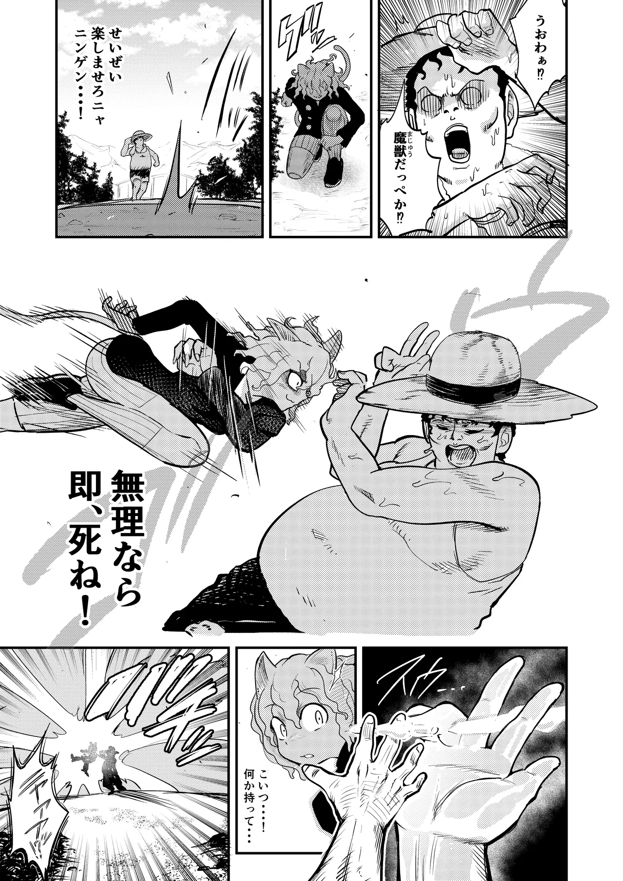 調教師 操作系なんてボク知らない！ page 5 full