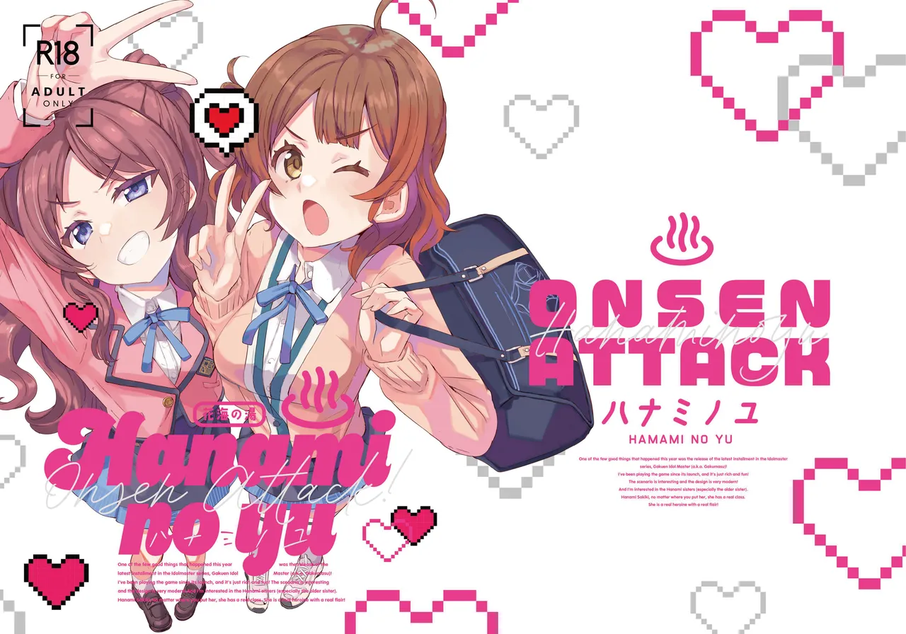 HAMAMI NO YU - Onsen attack! | 하나미탕 - 온천 어택! page 3 full