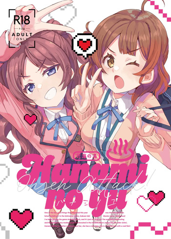 [cloudair (Katsuto)] HAMAMI NO YU - Onsen attack! | 하나미탕 - 온천 어택! (Gakuen IDOLM@STER) [Digital] cover