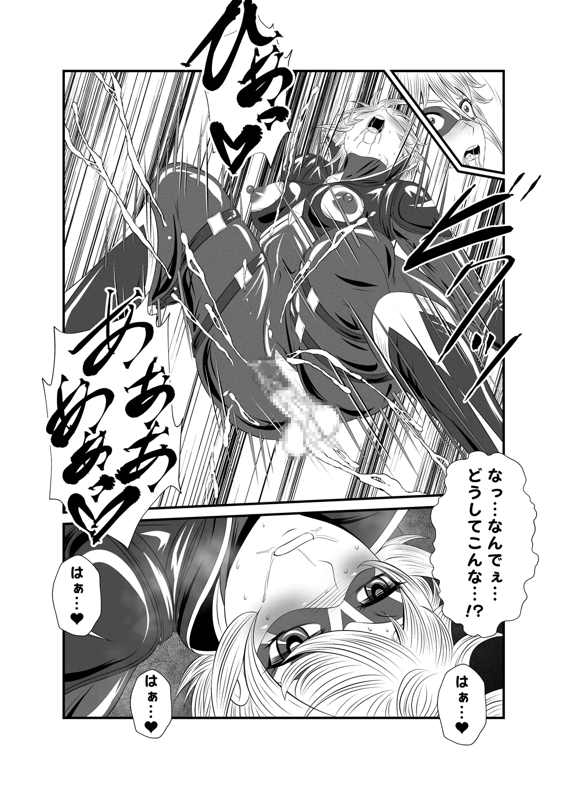 スーパーヒロイン!ヤられたい放題vol.1【時を奪われたふたなりスーパーヒロイン】 page 10 full