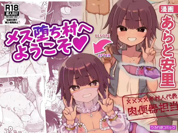 Mesu Ochi Mura e Youkoso ~Seishori Gakari ni Erabareta Otokonoko-tachi~ [Spanish] cover