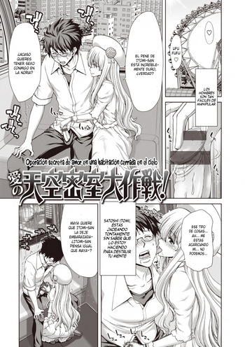 [Hori Hiroaki] Operaciòn secreta de amor en una habitaciòn cerrada en el cielo [Spanish][Biblioteca Hentai] cover