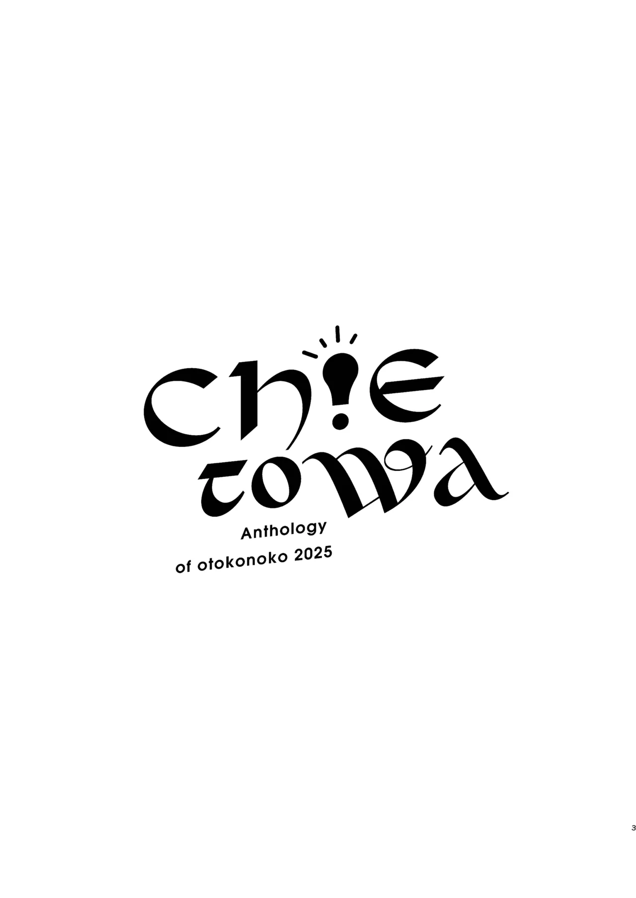 Chie to wa page 3 full