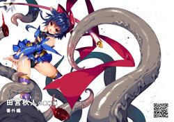 2018 田宮秋人の裏帳簿 番外編