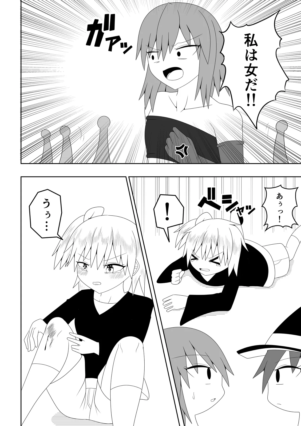 Tsurupeta Futanari Musume Aruto ~Ero Danjon Sakuseihen~ page 11 full