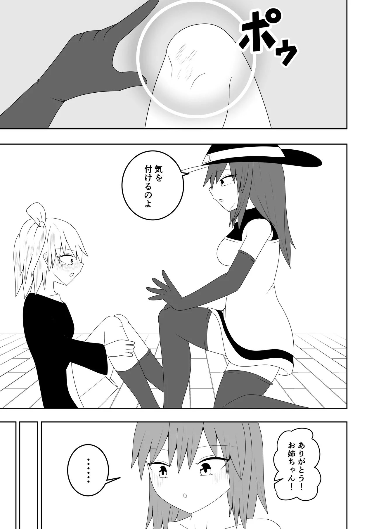 Tsurupeta Futanari Musume Aruto ~Ero Danjon Sakuseihen~ page 12 full