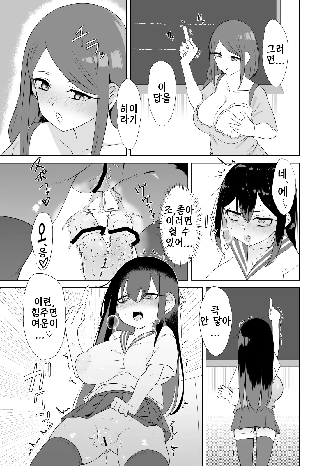 Yappa TS Downer Jitome Kuma Koime Loli Kyonyuu shika Katan - TS Loli Kyonyuu ga Oyome-san ni Naru made 2 page 10 full