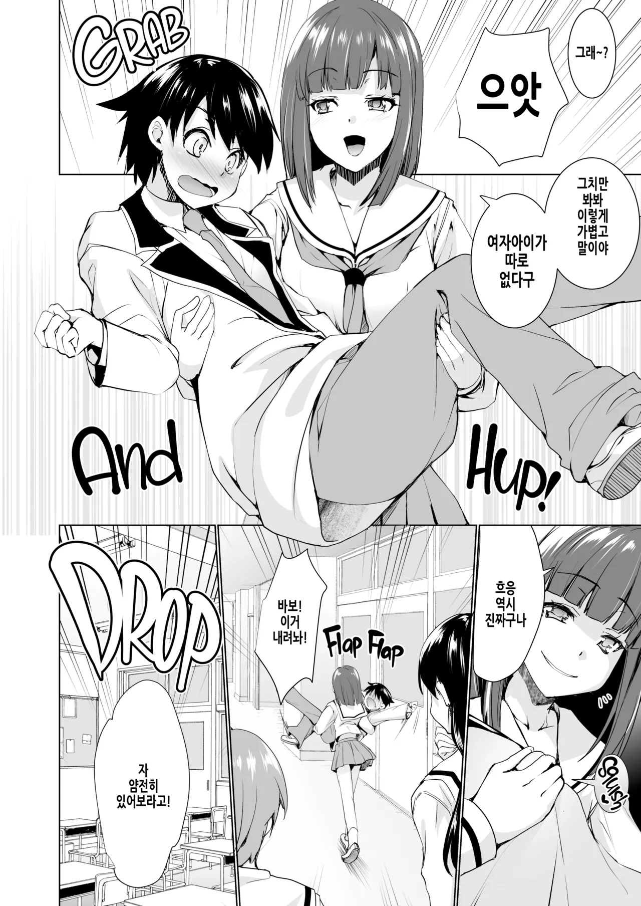 Joseika Kareshi o Hazukashimechae! | 여성화 남자친구를 능욕해버려! page 10 full