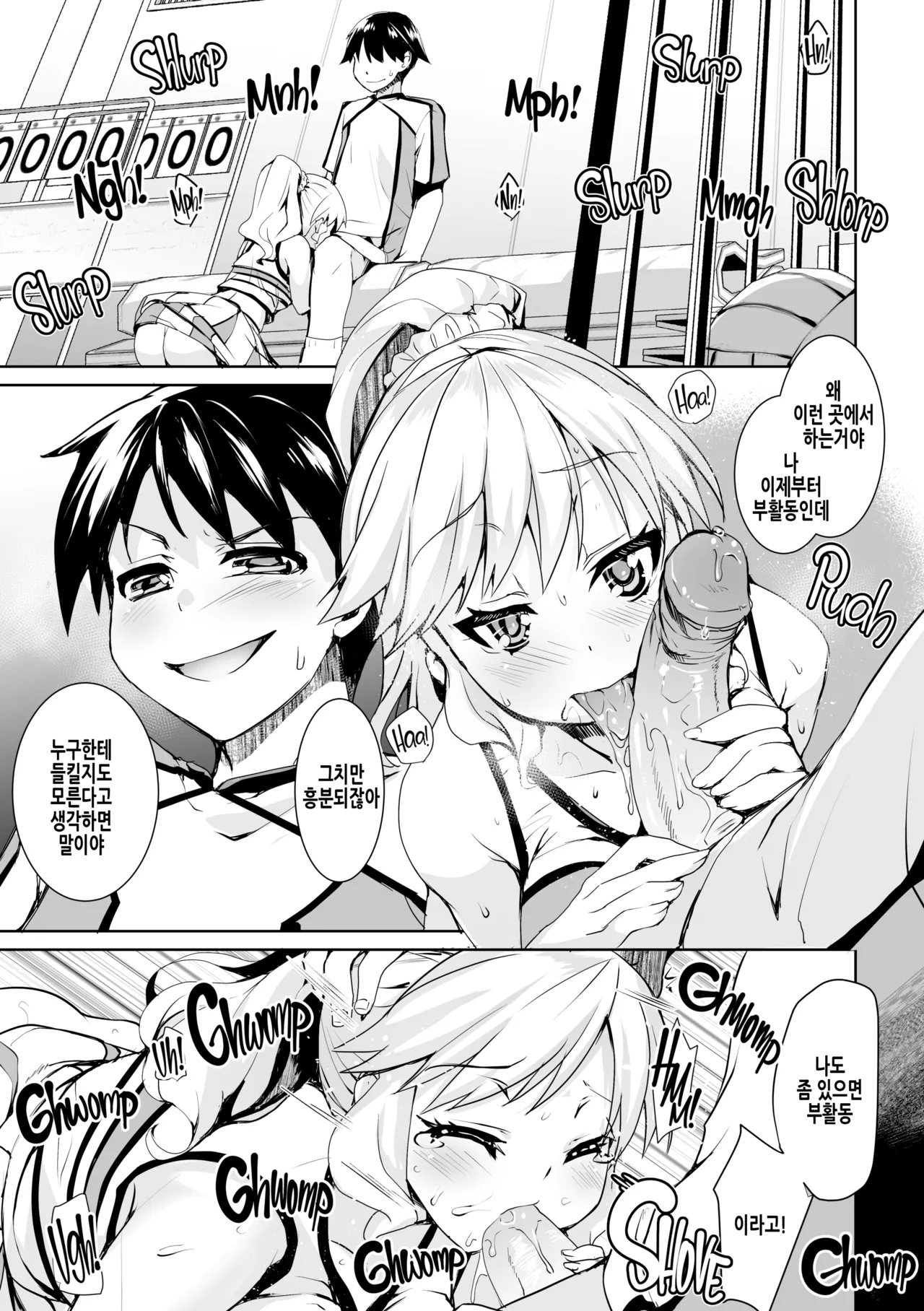 Joseika Kareshi o Hazukashimechae! | 여성화 남자친구를 능욕해버려! page 3 full