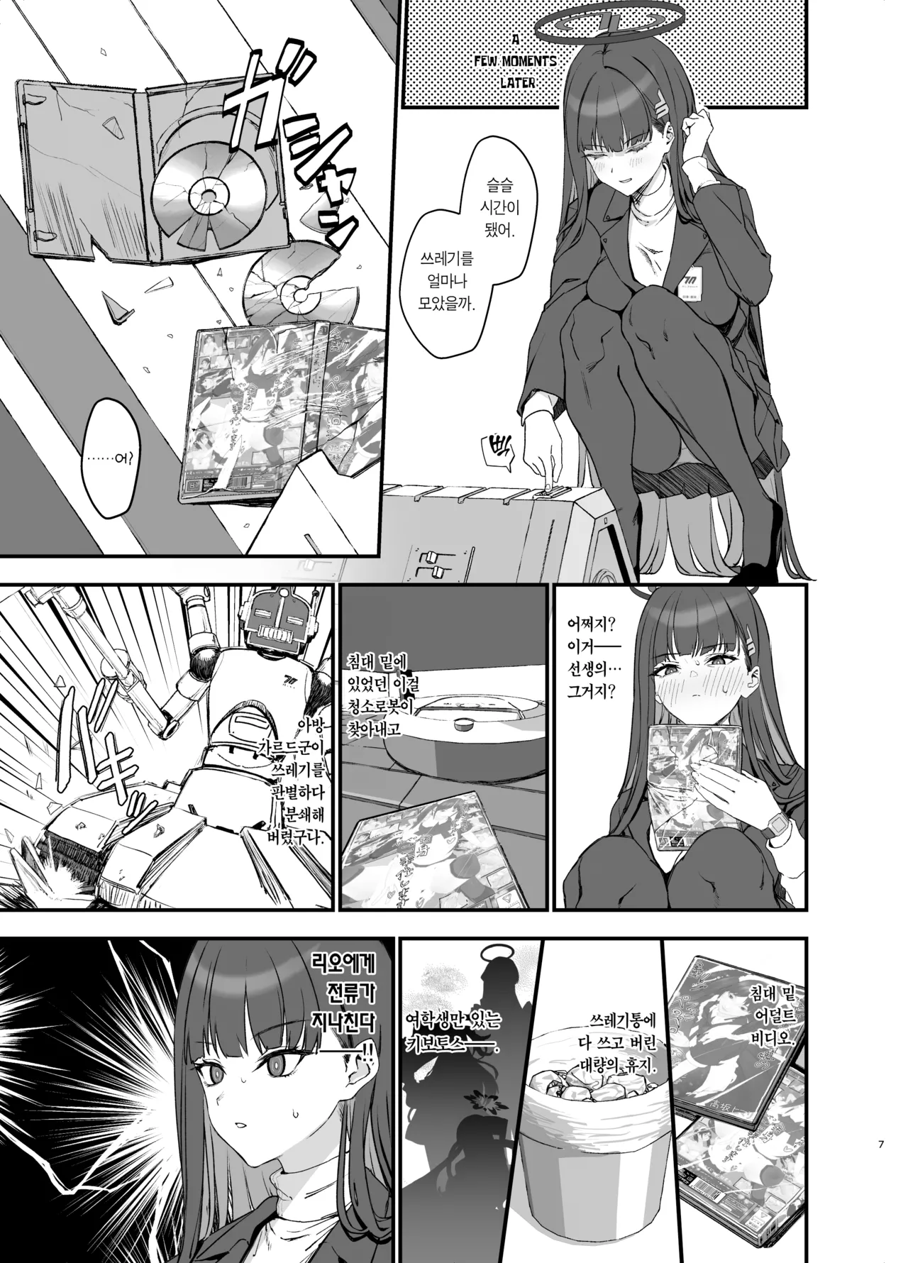 Tsukatsuki Rio no Maid Seikatsu | 츠카츠키 리오의 메이드 성활 page 7 full