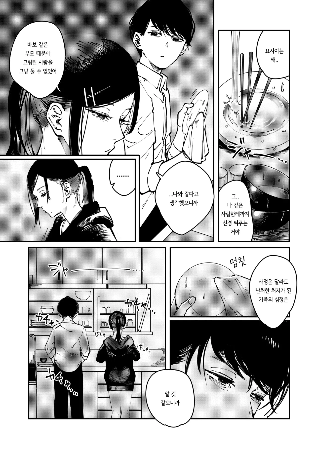 Karuto | Cult page 11 full