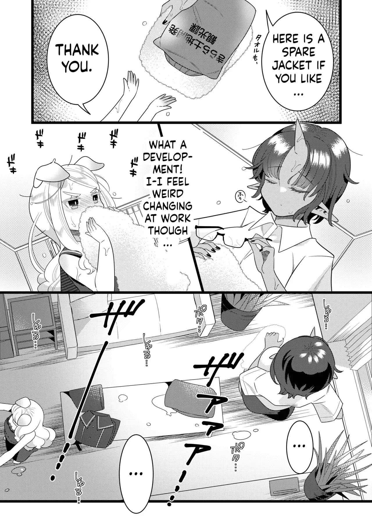 Futanari Oni to Koisuru Kemono page 12 full