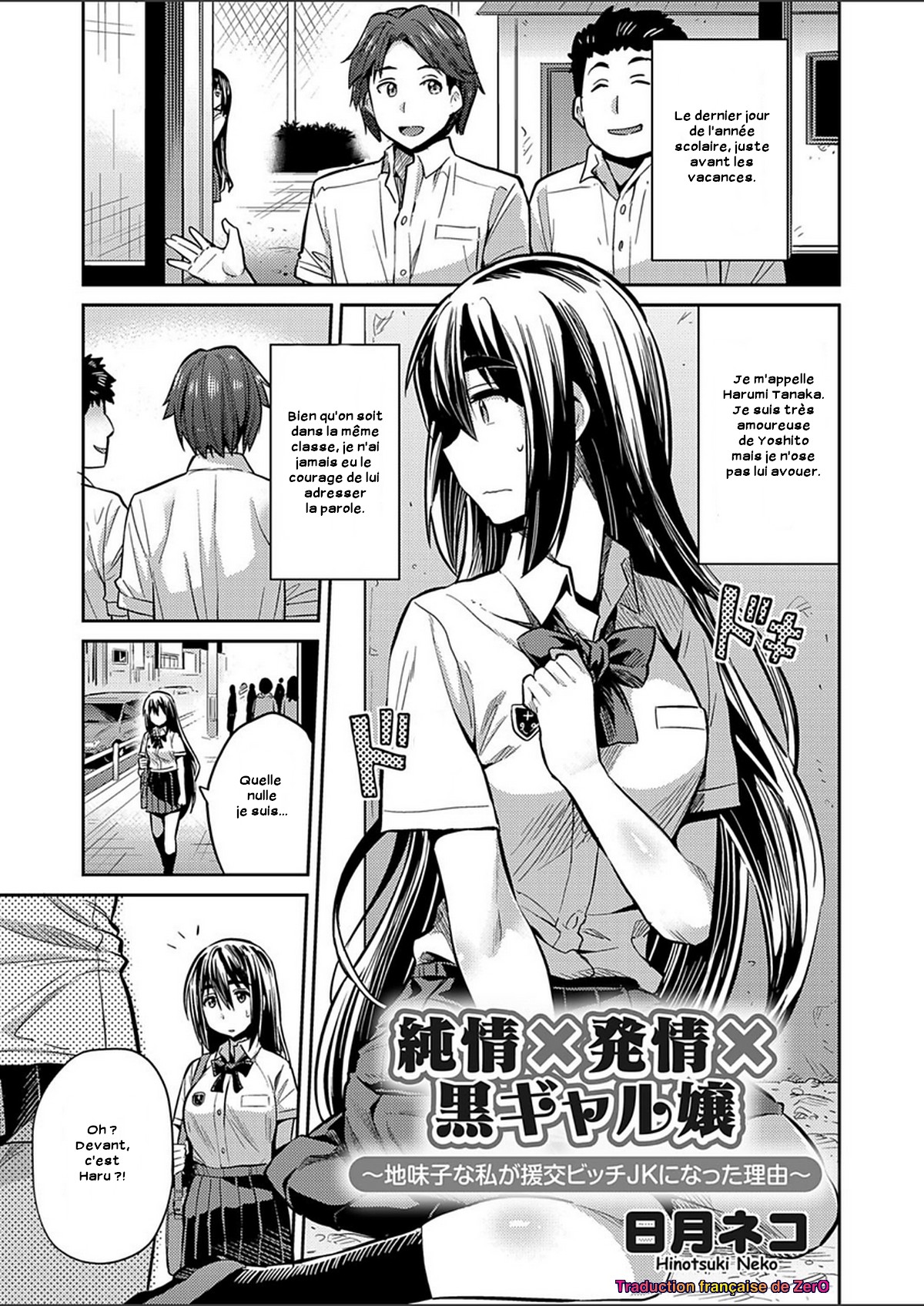 Junjou × Hatsujou × Kuro Gal jou ~Jimiko na Watashi ga Enkou Bitch JK ni natta Riyuu~ page 1 full