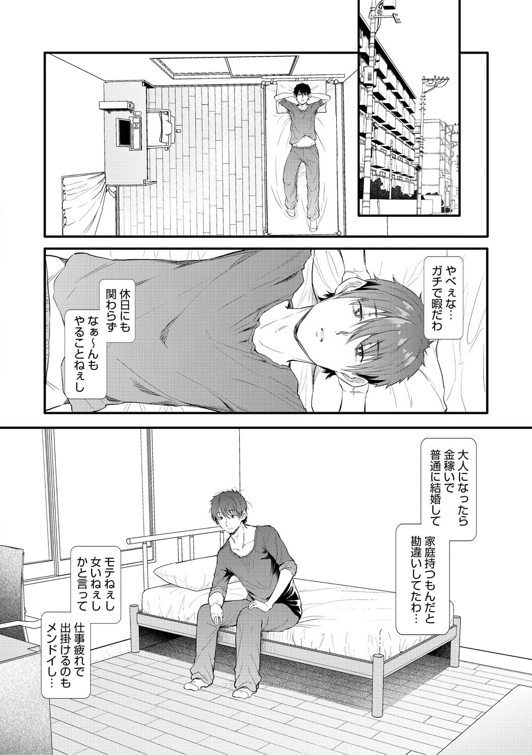 Love wa Gal kara Hajimaru Unmei page 5 full
