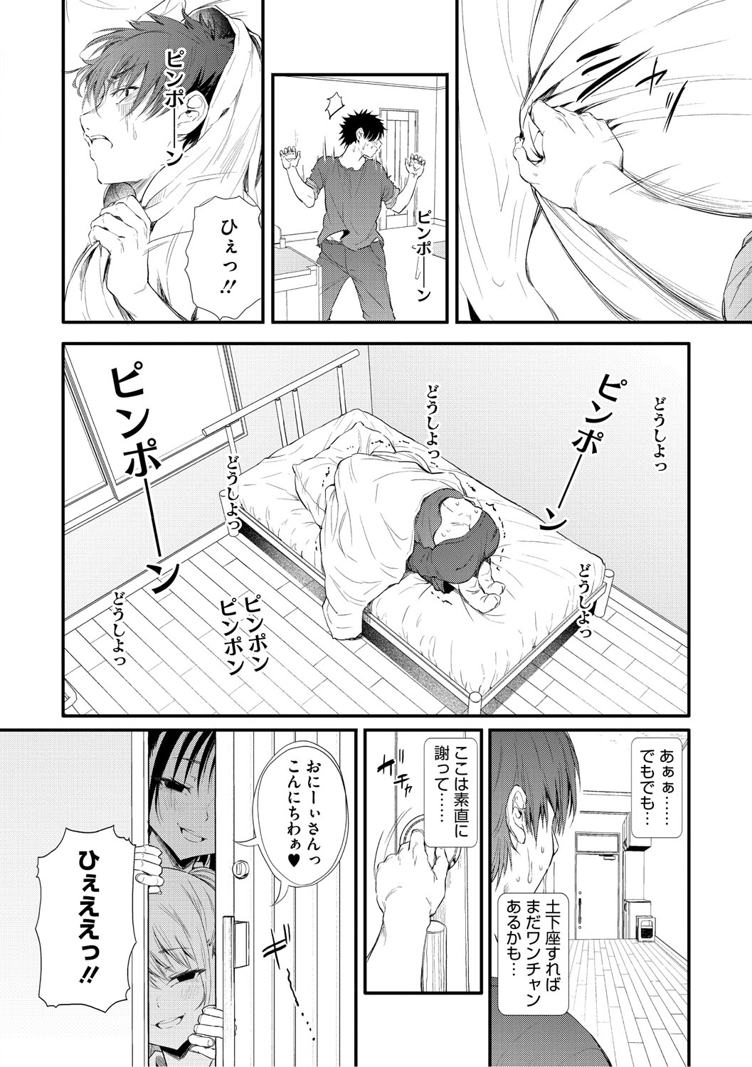 Love wa Gal kara Hajimaru Unmei page 9 full