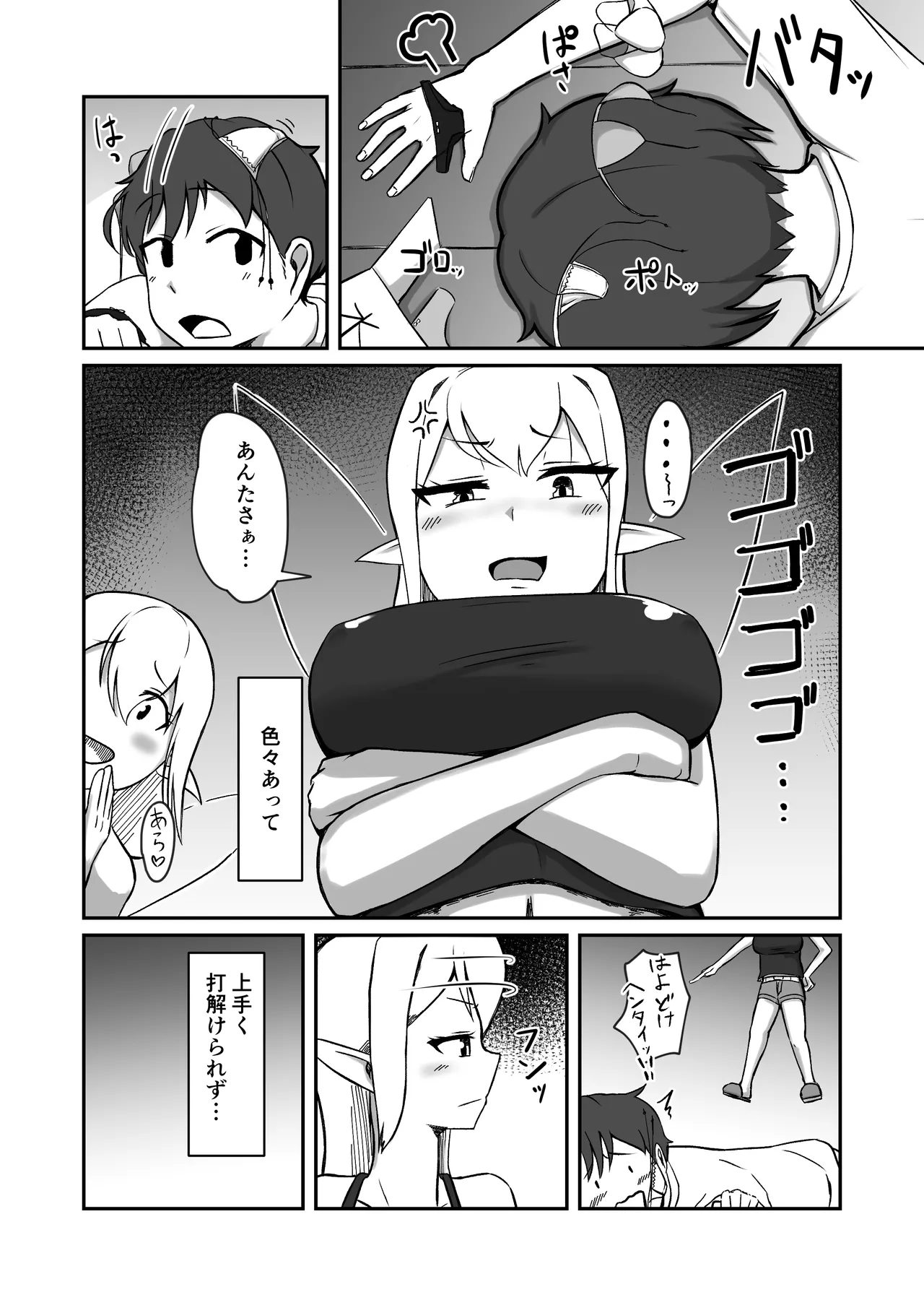 Fearī-zoku no o nēchan wa boku no sen'yō onaho yōsei page 5 full