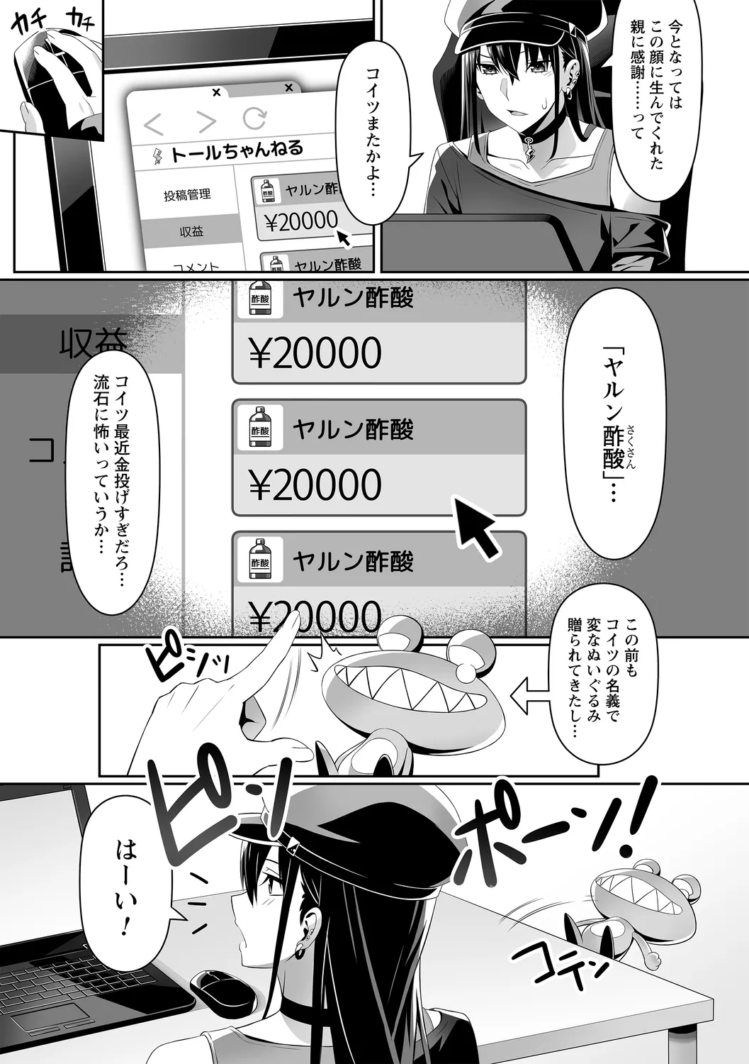 comic Trigger vol.25 page 11 full