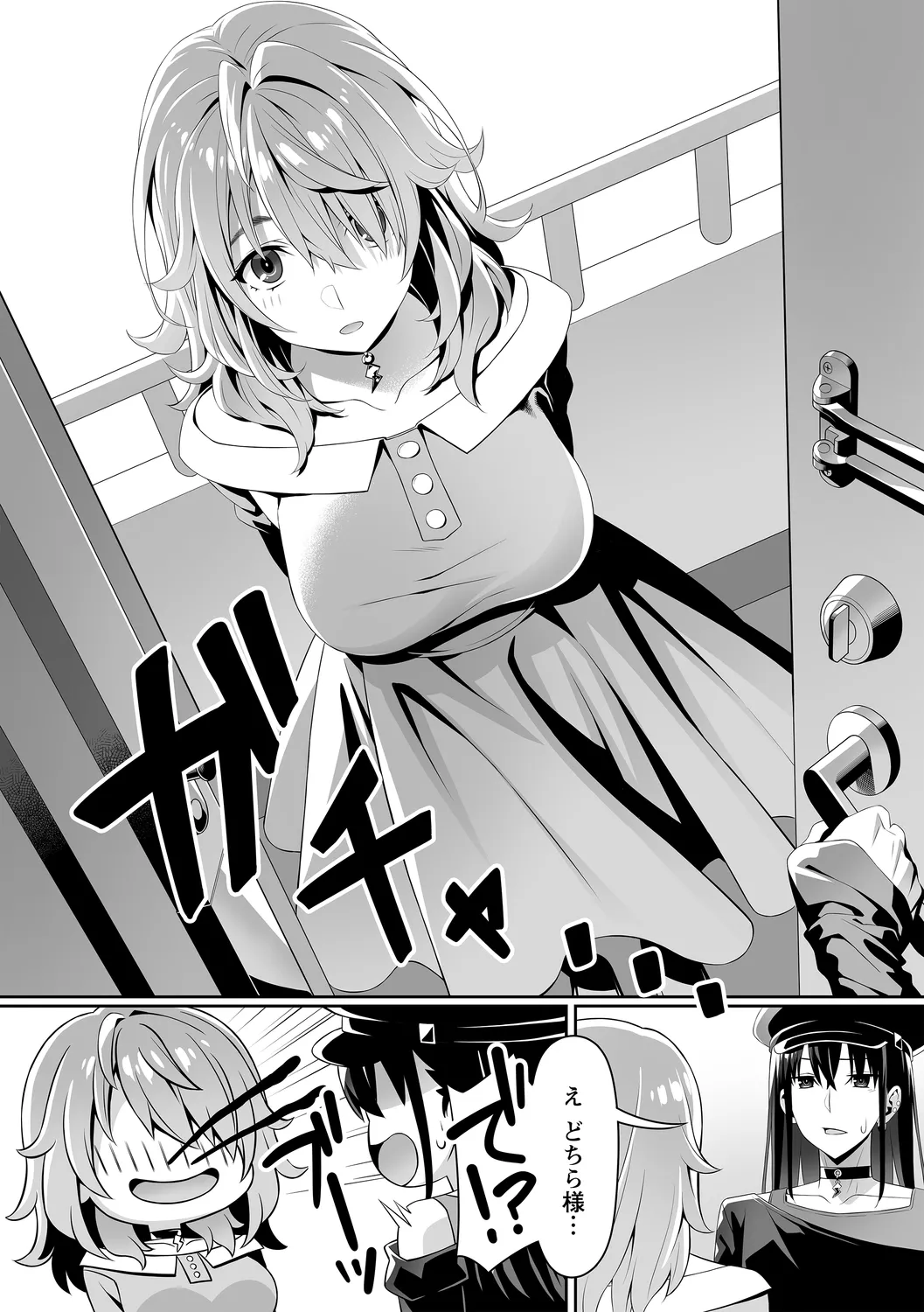 comic Trigger vol.25 page 12 full