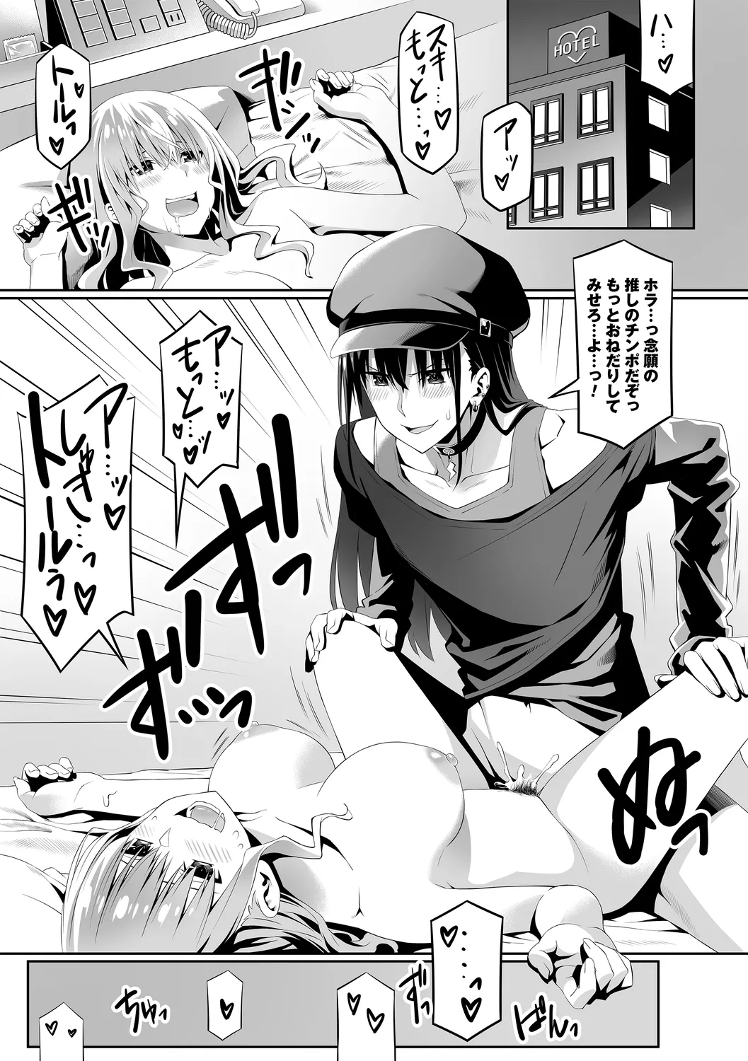comic Trigger vol.25 page 7 full
