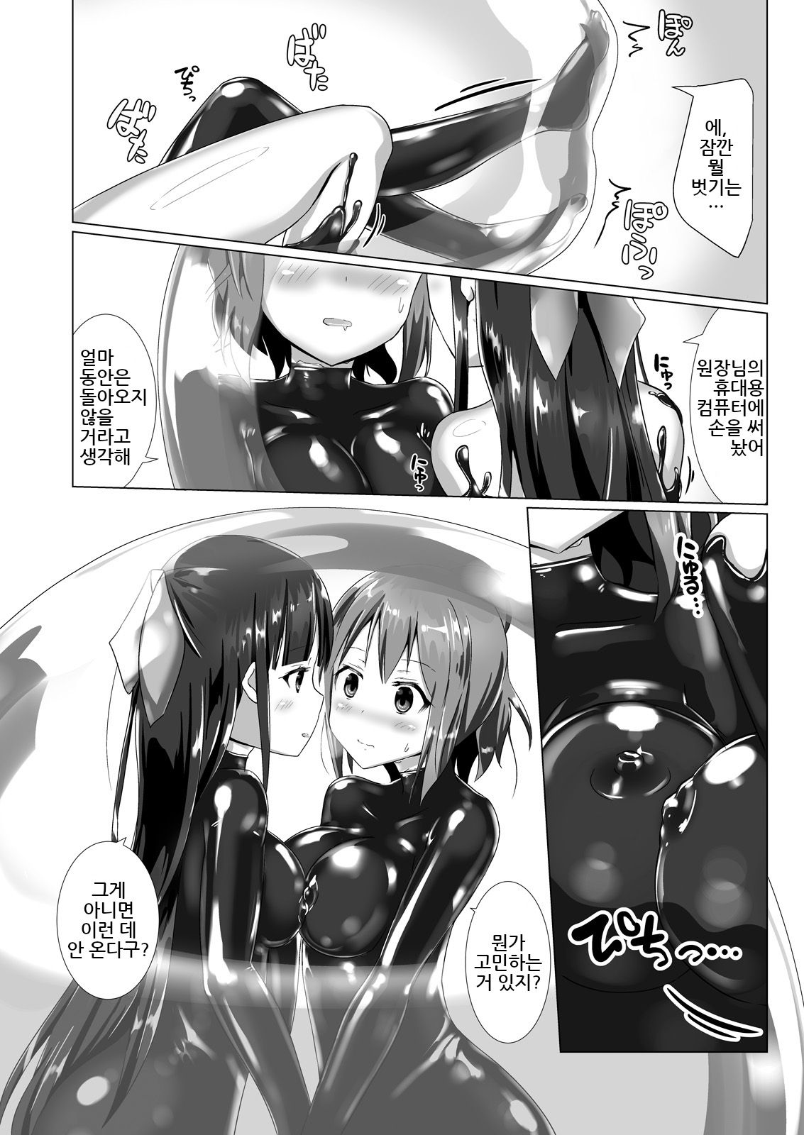 Yumewatari no Mistress Client Side | 꿈을 건너는 여왕님 Client Side page 11 full