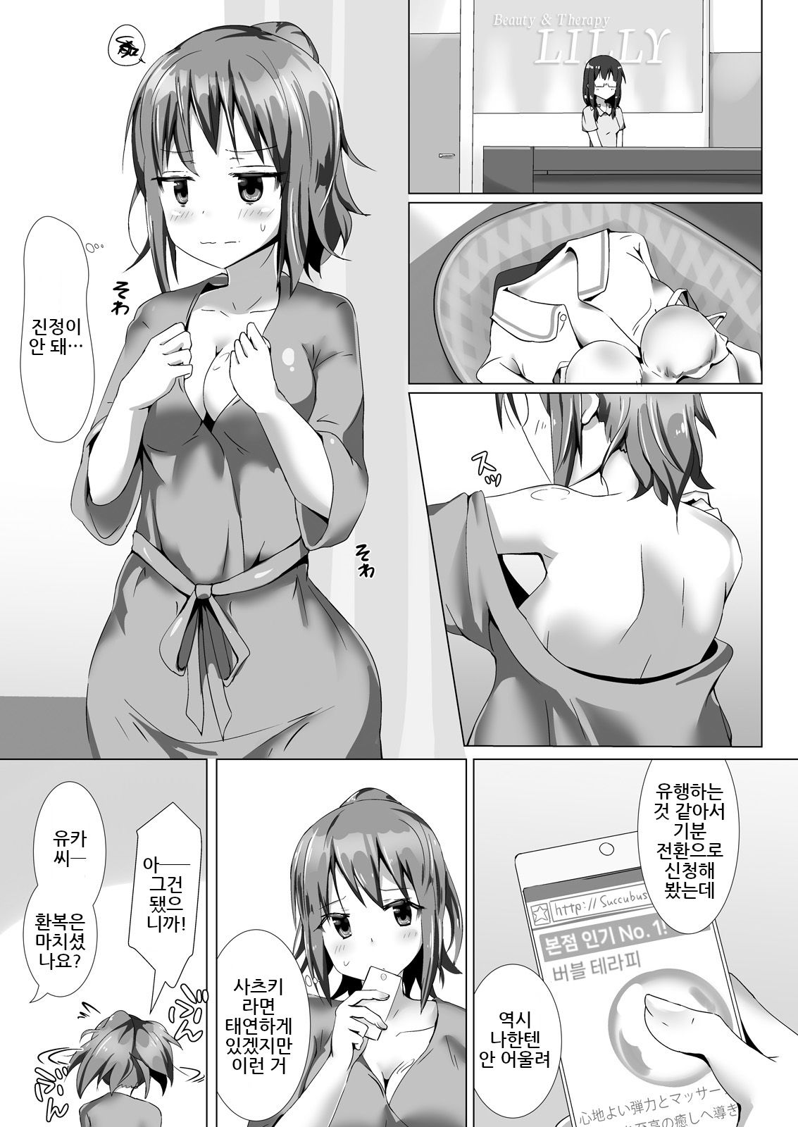 Yumewatari no Mistress Client Side | 꿈을 건너는 여왕님 Client Side page 4 full