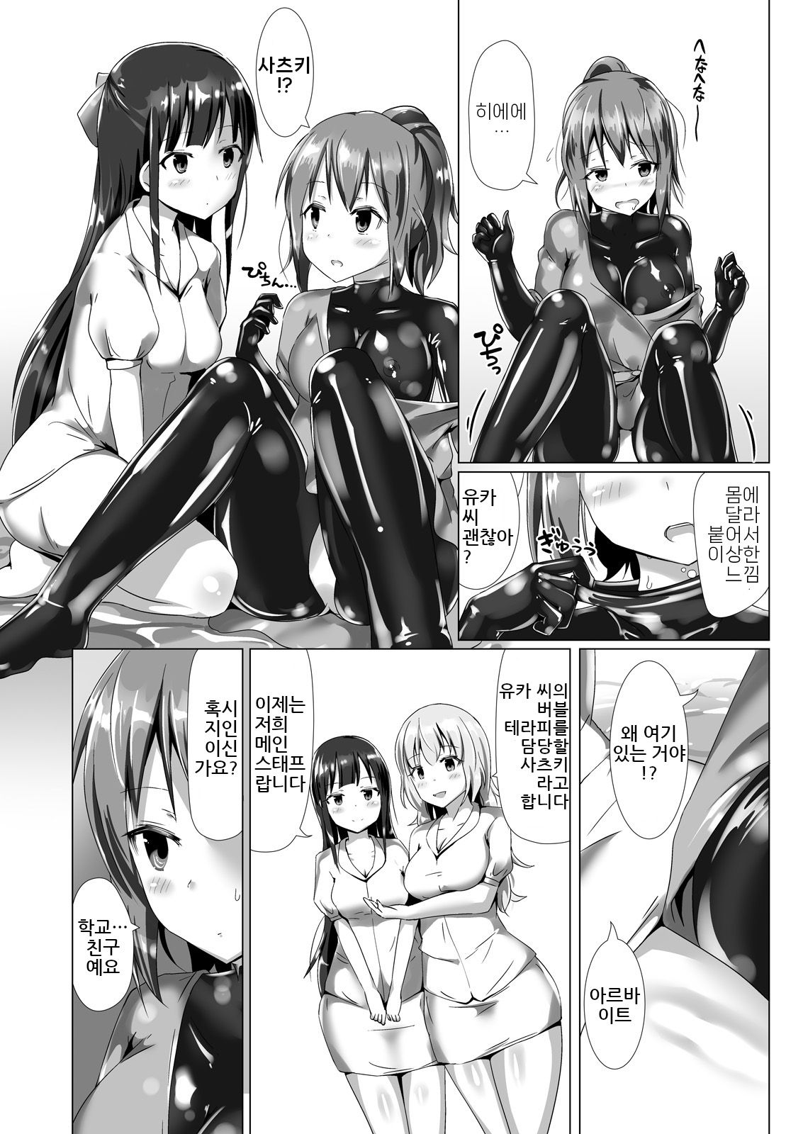 Yumewatari no Mistress Client Side | 꿈을 건너는 여왕님 Client Side page 7 full