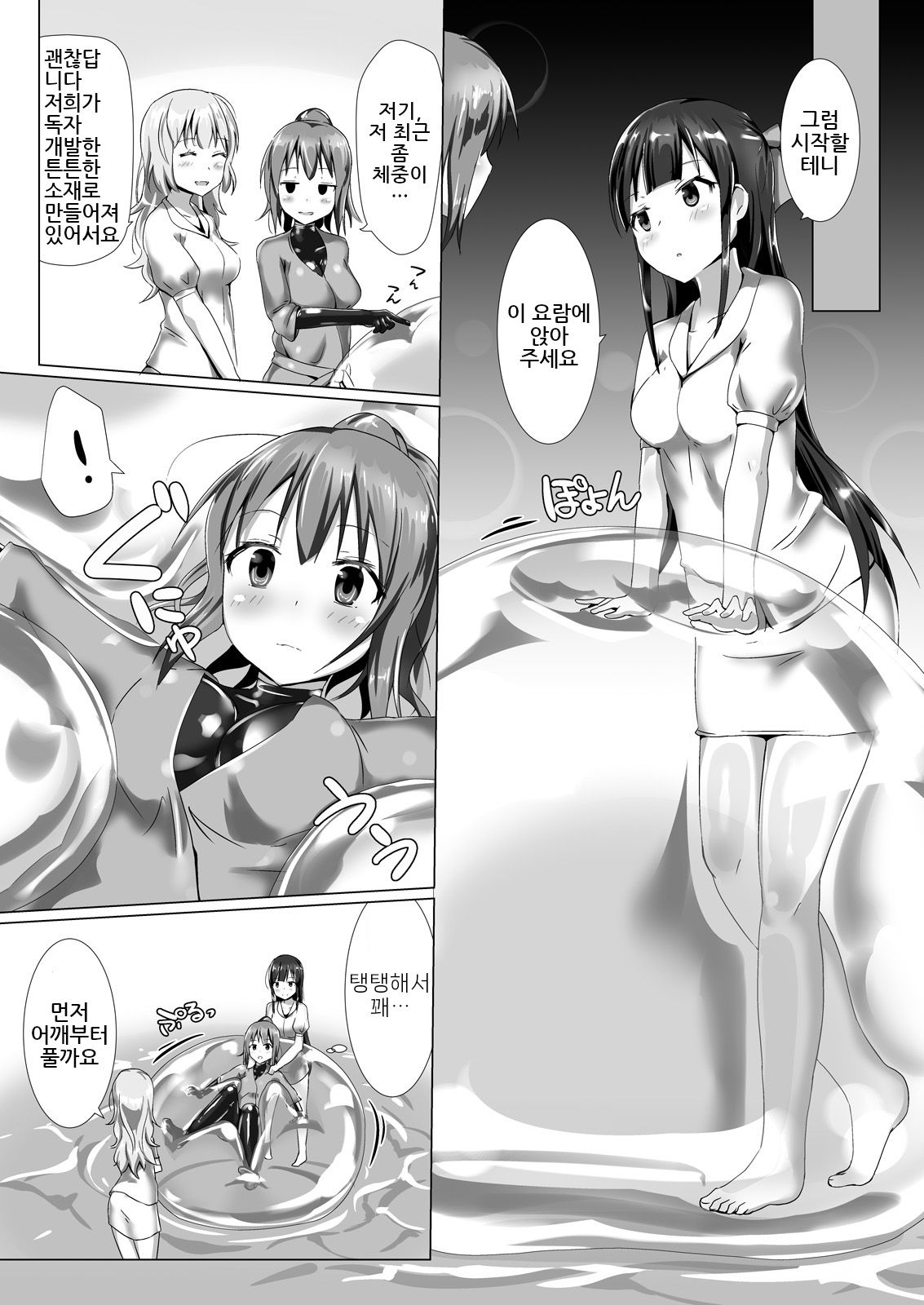 Yumewatari no Mistress Client Side | 꿈을 건너는 여왕님 Client Side page 8 full