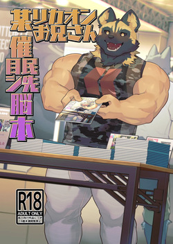 某リお催目民シ先脳本