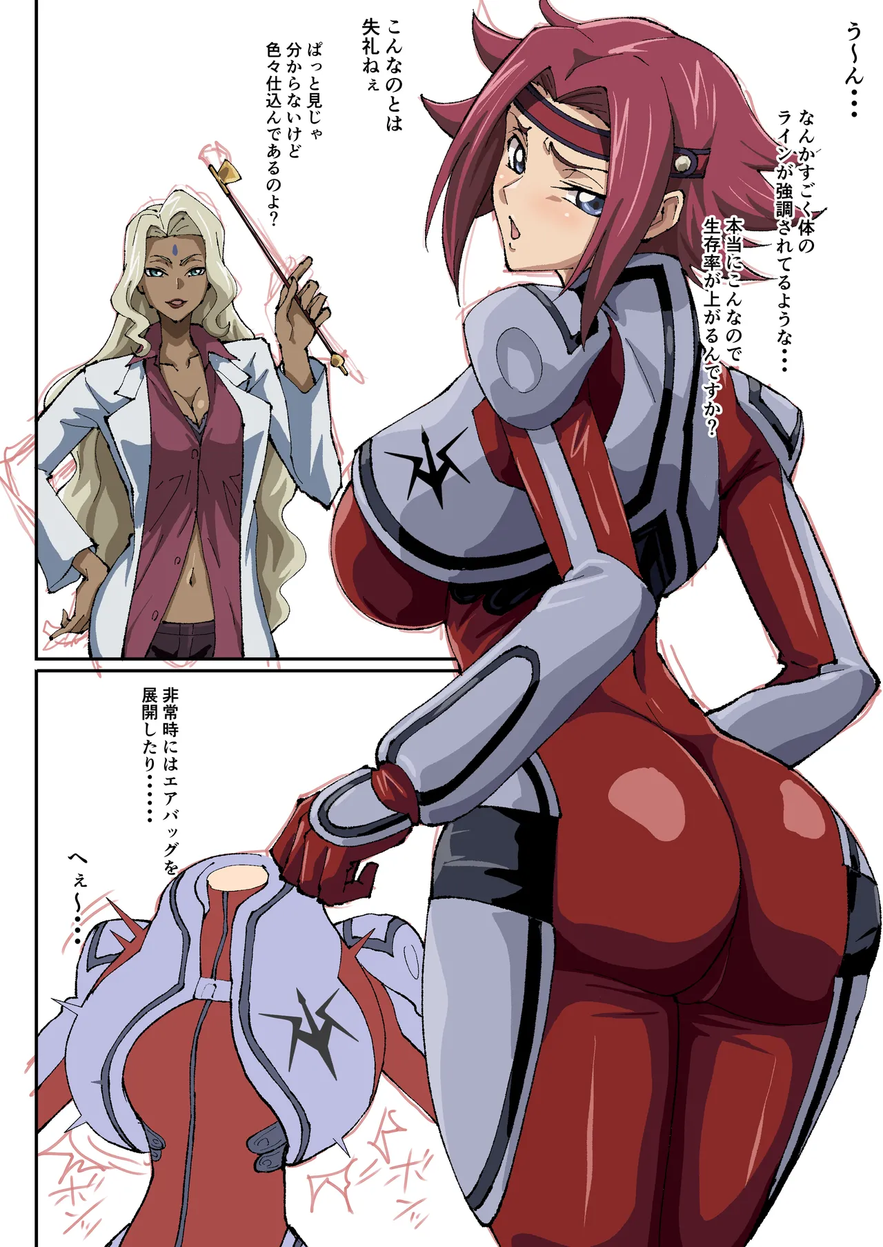 Kallen Manga  3 page 1 full
