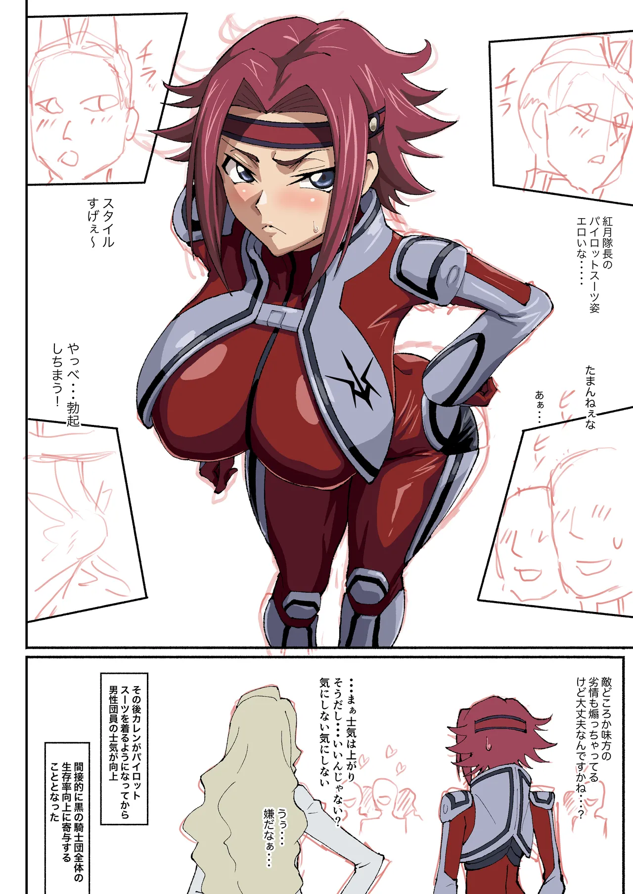 Kallen Manga  3 page 11 full
