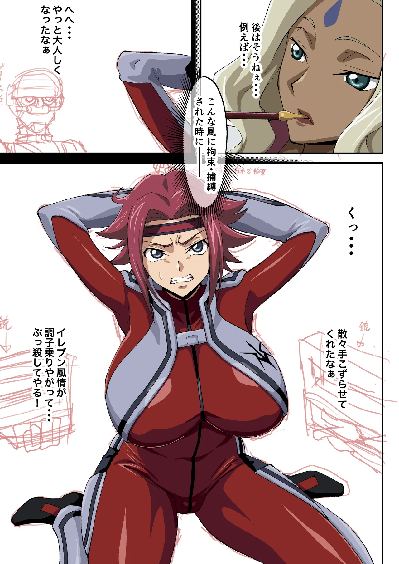 Kallen Manga  3 page 2 full