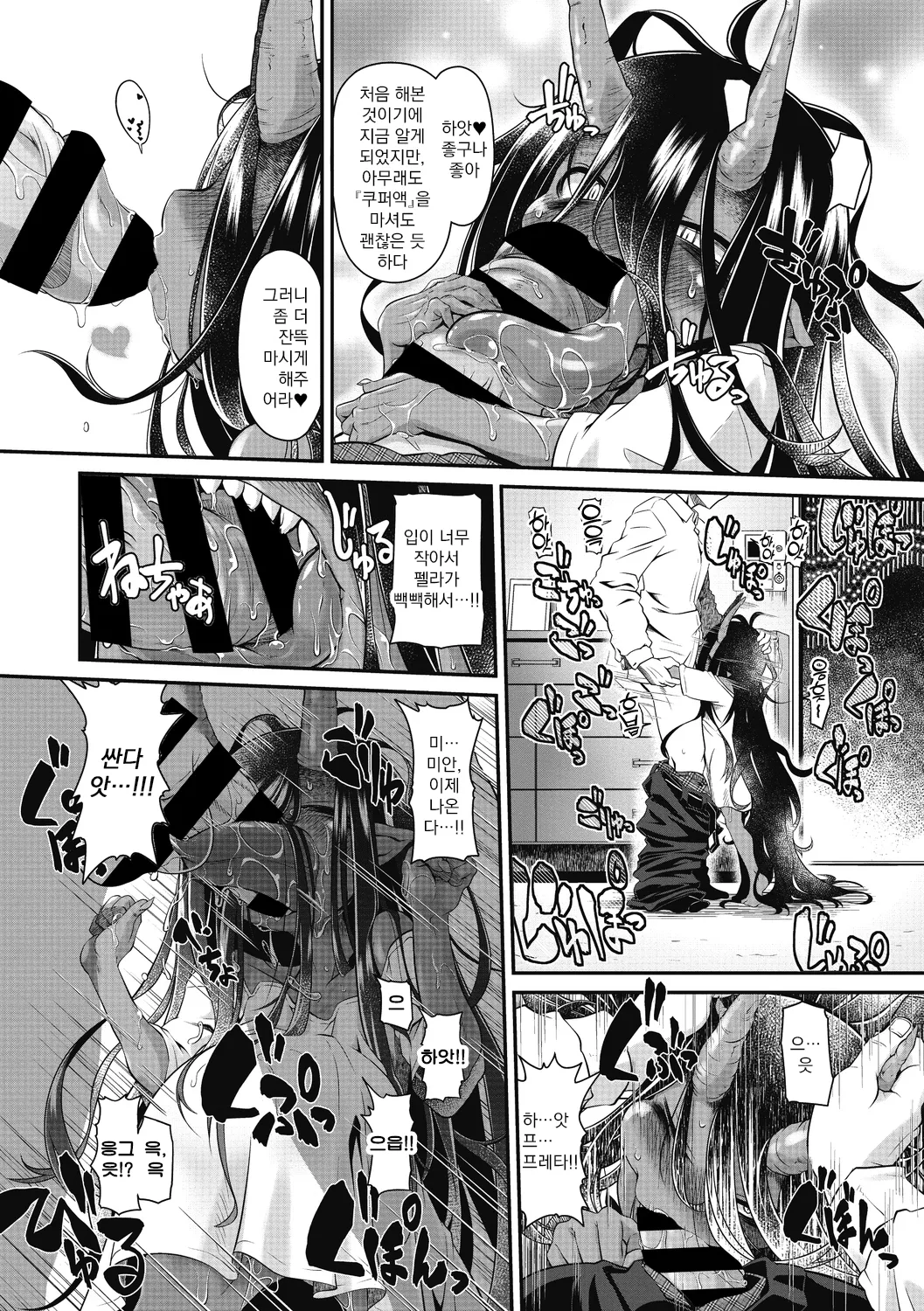 Bachiatari no Heireita | 업보를 받은 아귀 page 11 full