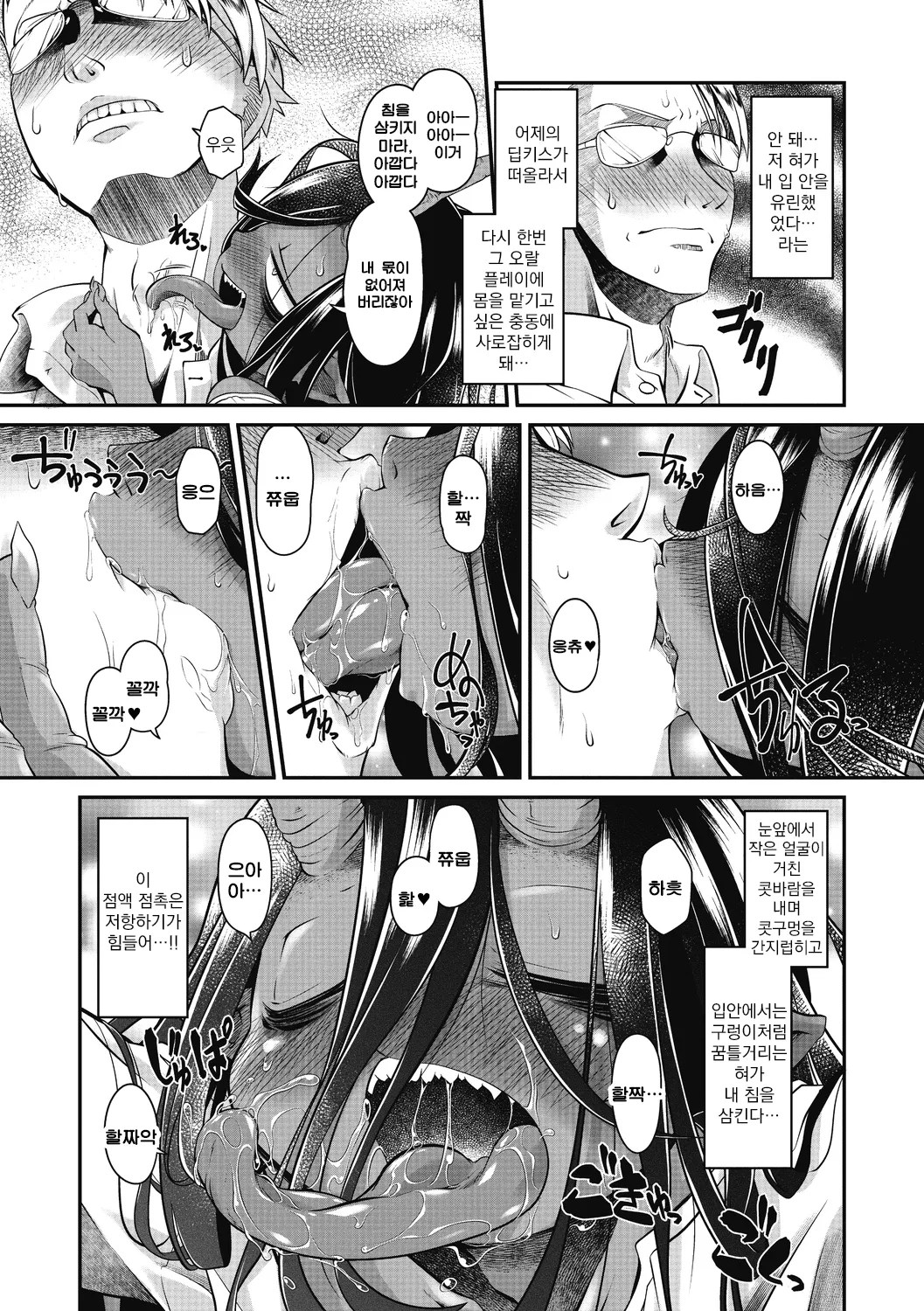 Bachiatari no Heireita | 업보를 받은 아귀 page 8 full