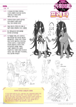 Bachiatari no Heireita | 업보를 받은 아귀