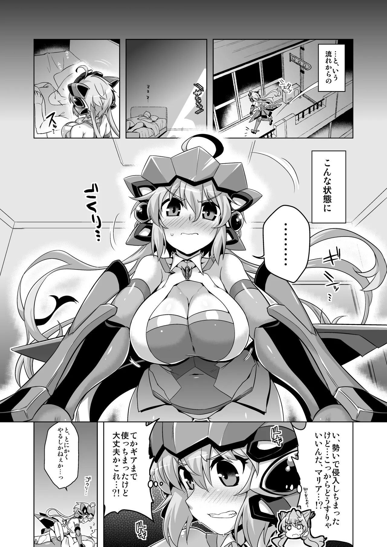 YOBAI Lullaby page 3 full