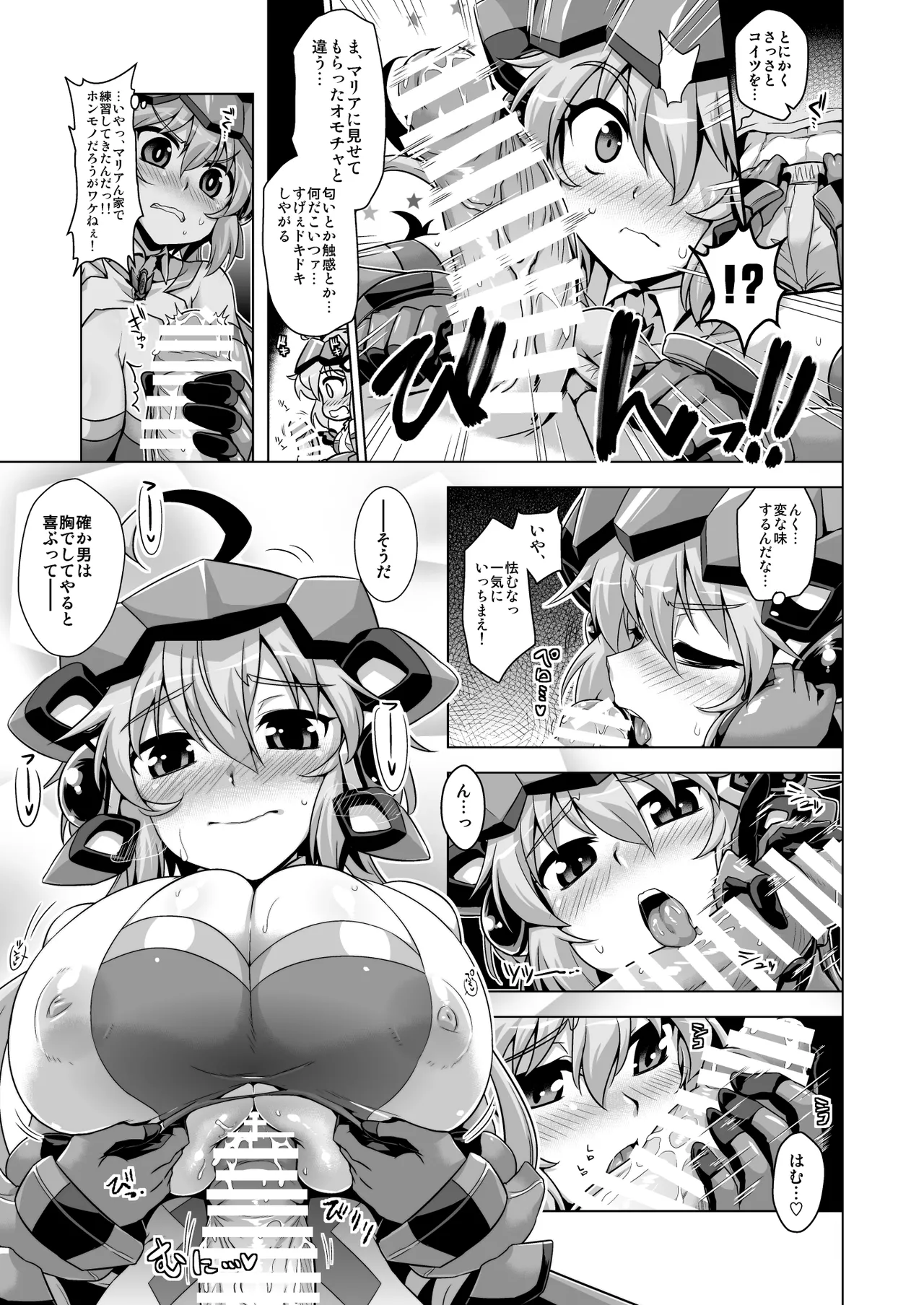 YOBAI Lullaby page 4 full