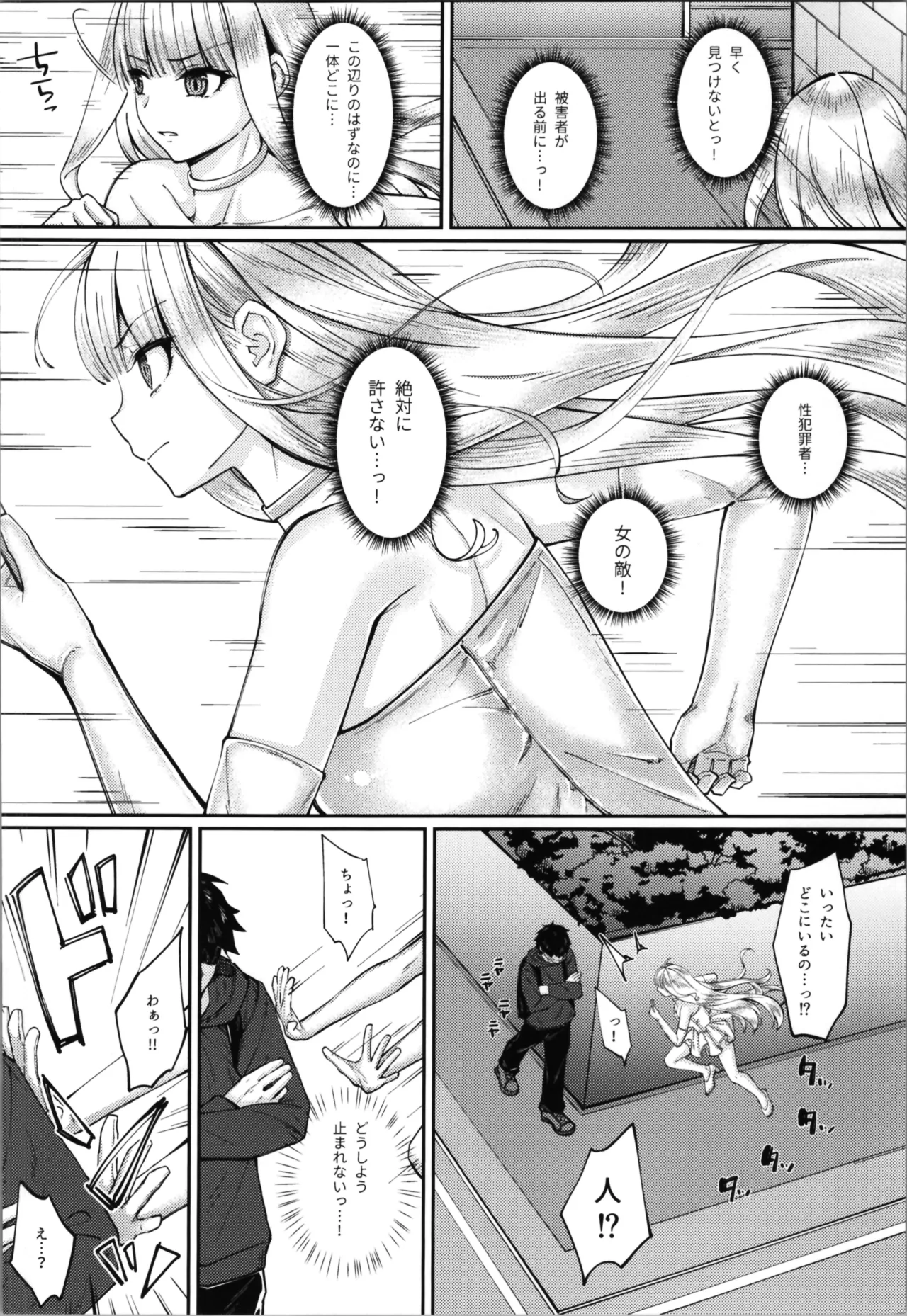 Magical Girl Saint Lily Fusion Magical Girl Saint Lily0 page 12 full