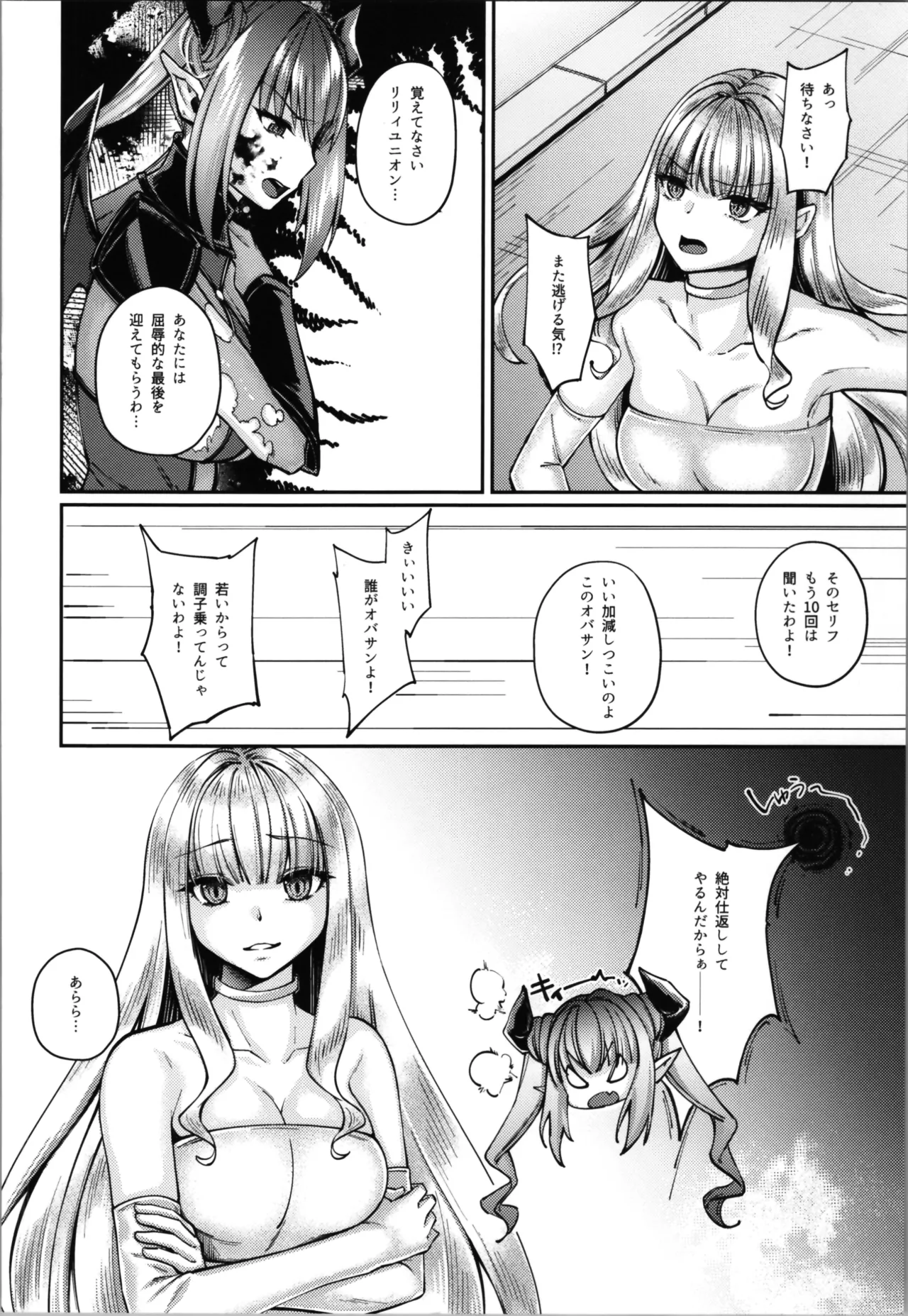Magical Girl Saint Lily Fusion Magical Girl Saint Lily0 page 6 full
