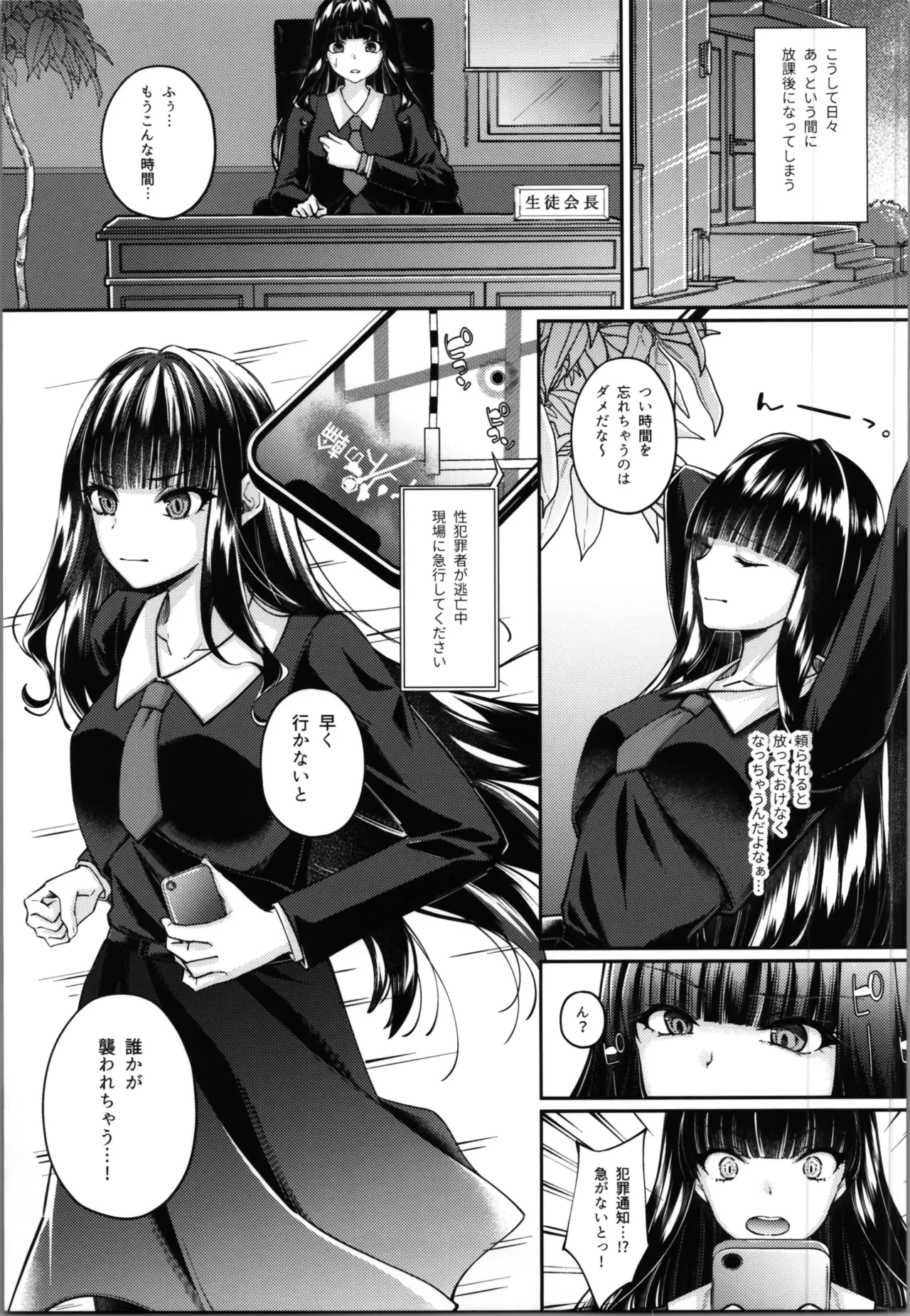 Magical Girl Saint Lily Fusion Magical Girl Saint Lily0 page 9 full