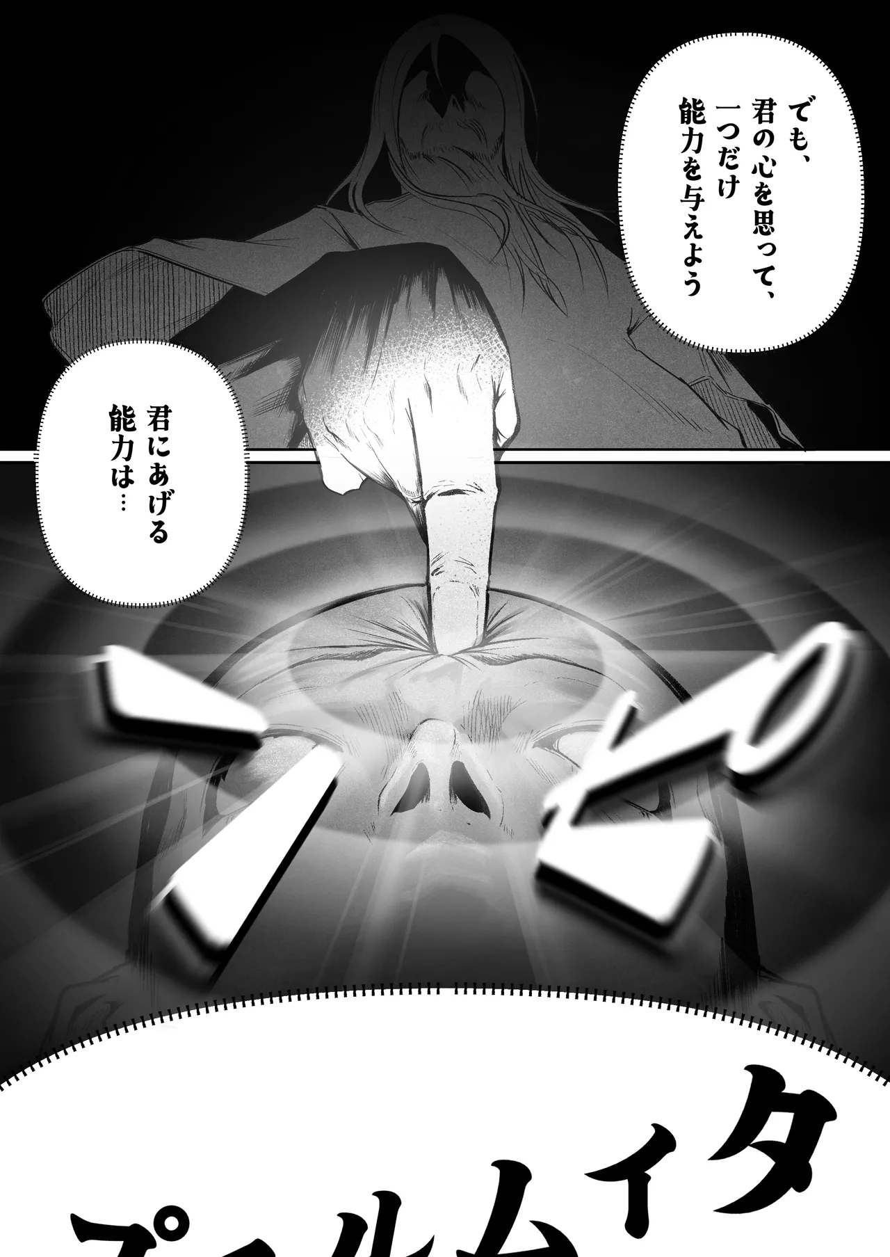 Time Loop de Kaihatsu Sareru Sister page 5 full