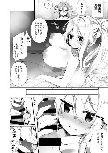 [Kanmuri] TS Yuusha-chan Ofuro Ecchi cover