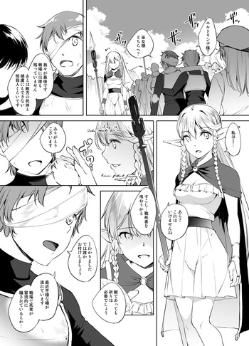 [川邑司] エルトリンデ様 cover